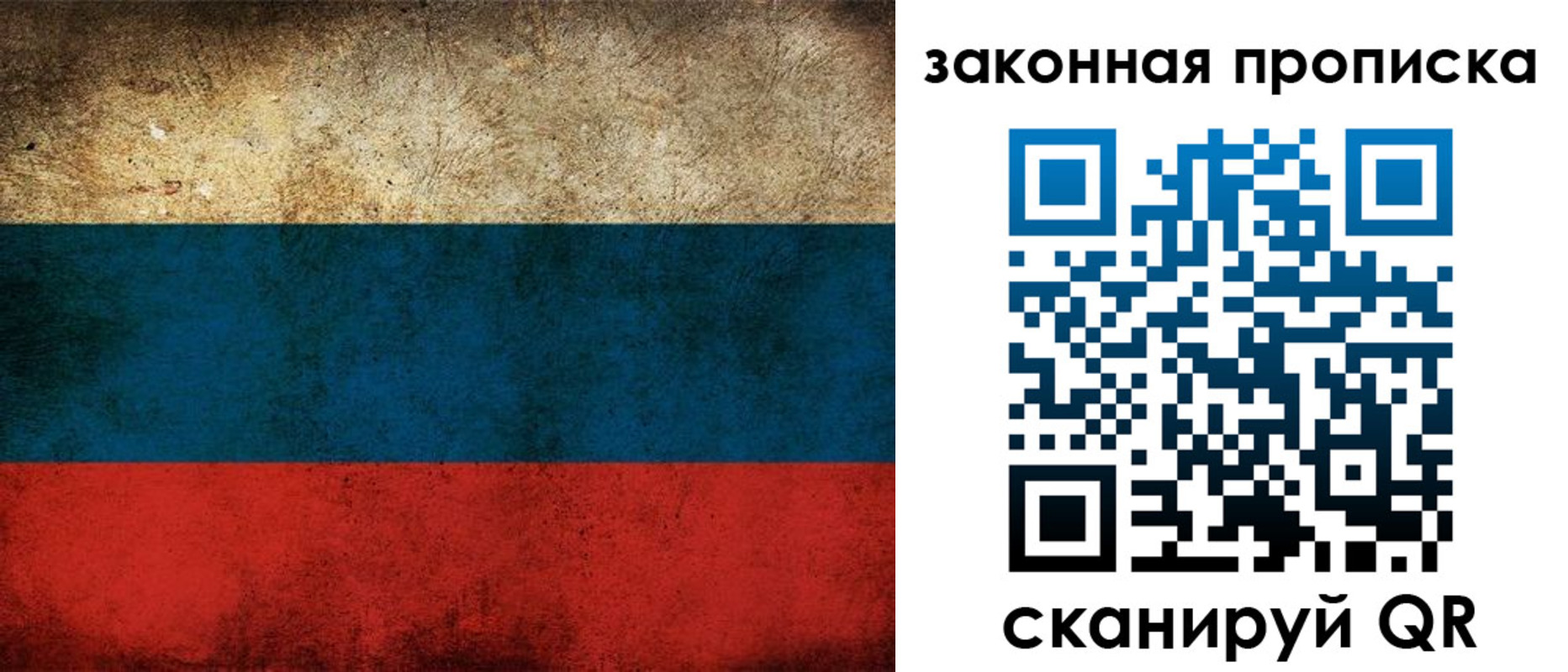 временная прописка в Ишимбае