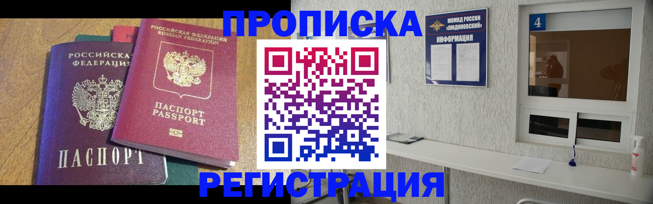 временная регистрация адрес в Ишимбае