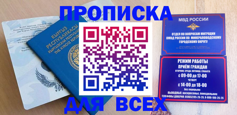 временная регистрация поиск в Ишимбае